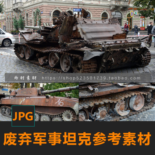 废弃军事坦克图片CG绘画参考PS场景合成素材matte painting