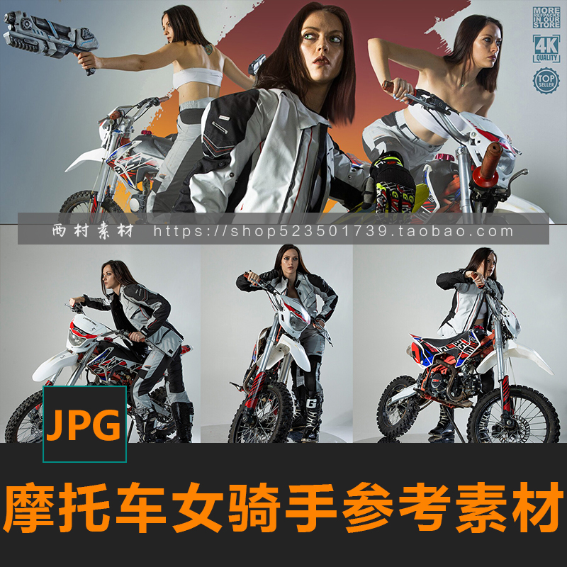 摩托车机车女骑手赛车角色姿势cg绘画参考ps素材matte painting