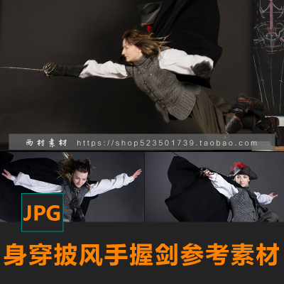 身穿披风斗篷手握剑动作CG绘画参考PS场景合成素材matte painting