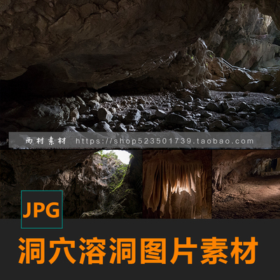 自然洞穴溶洞图片CG数字绘画参考PS场景合成素材matte painting