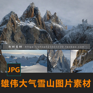 雄伟壮观雪山大气魔幻山峰CG绘画参考PS场景素材matte painting