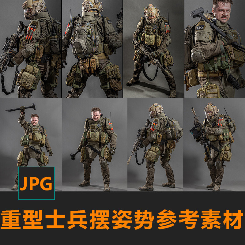 重型士兵摆姿势特种兵人物角色CG绘画参考PS素材matte painting