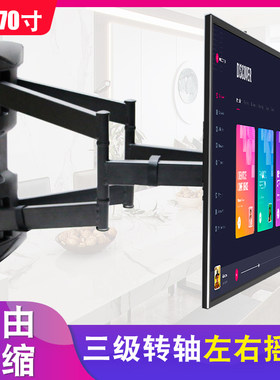 杭州发货32-70寸通用液晶电视机挂架壁挂支架加强六臂前后伸缩旋