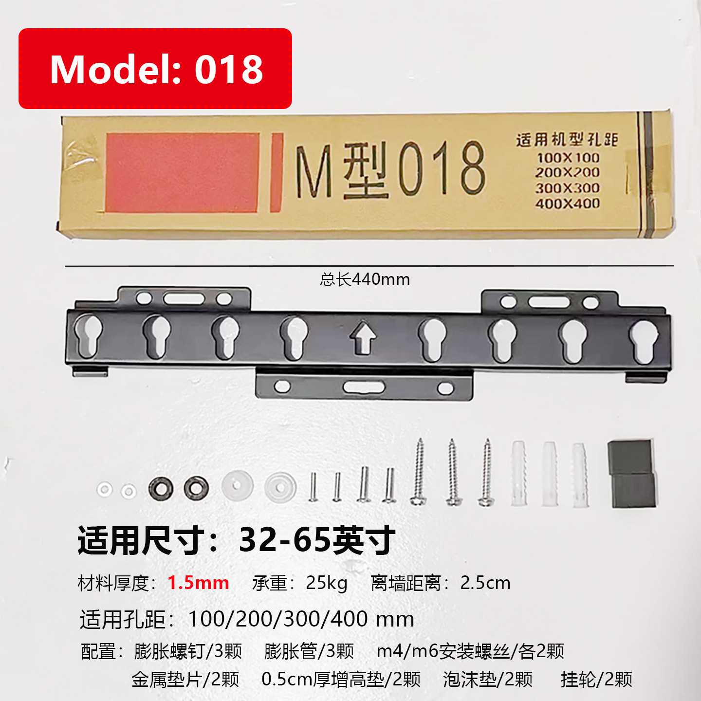 M018019电视机挂架挂墙架图片