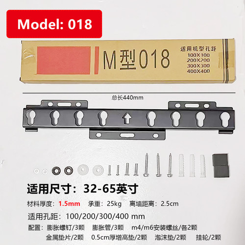 M018019电视机挂架挂墙架