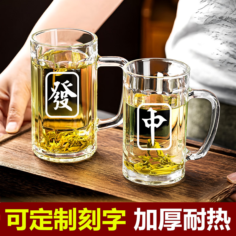 百家姓玻璃杯带把手棋牌室泡茶杯茶楼麻将茶杯耐高温水杯定制刻字