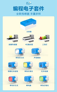 科盟KM9028B图形化编程器材积木教具社团课兴趣班专业套装Scratch
