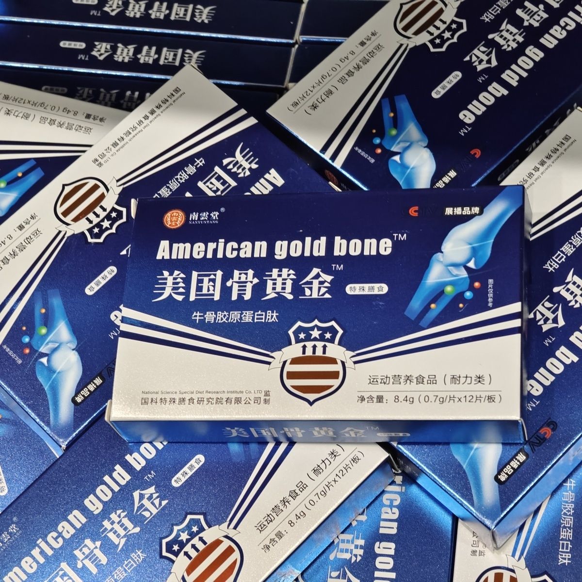 买5送5】美国骨黄金牛骨胶原蛋白肽特膳食品运动营养食品