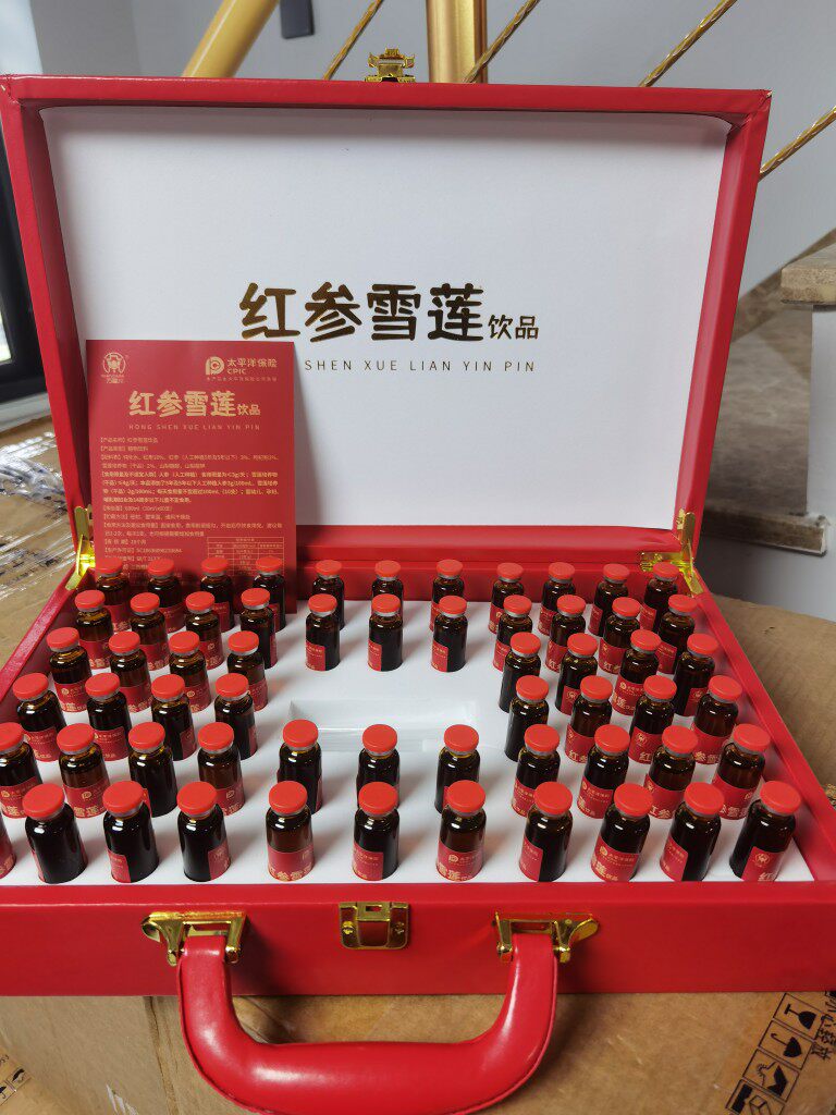 【一盒60支】高端皮箱红参雪莲植物饮料口服液礼品盒送礼佳品