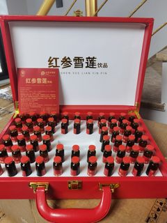 【一盒60支】高端皮箱红参雪莲百合植物饮料口服液礼品盒送礼佳品