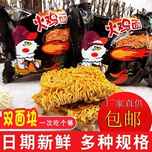 京辉干吃火鸡面整箱48g*10/20/32/40包吃面点心面超辣方便面包邮