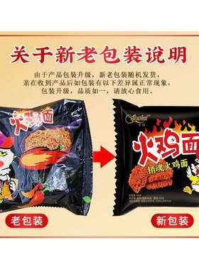 京辉干吃火鸡面双面块48g干吃特价点心面超辣干脆方便面零食包邮