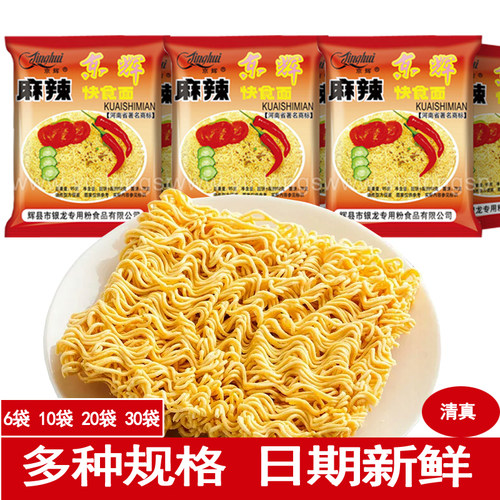 京辉麻辣清真多规格85g干脆面