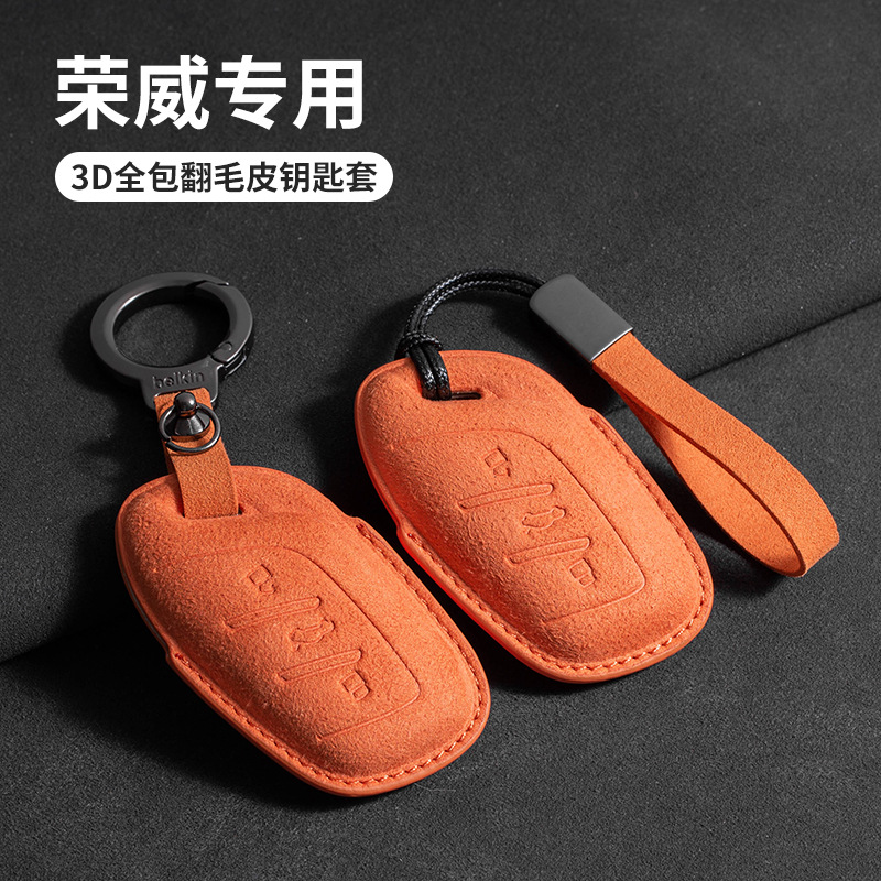 适用荣威rx5plus男士钥匙套i5/i6