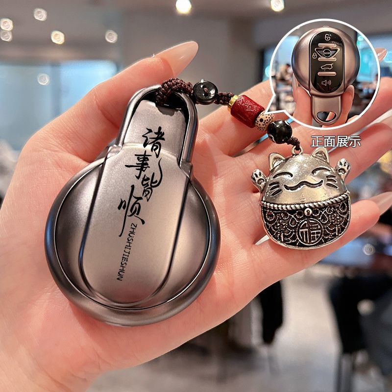 24款宝马mini钥匙套迷你countrym