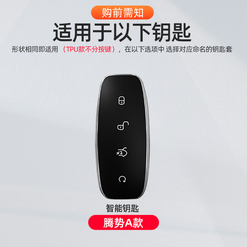 适用于腾势d9钥匙套专用腾势N7钥