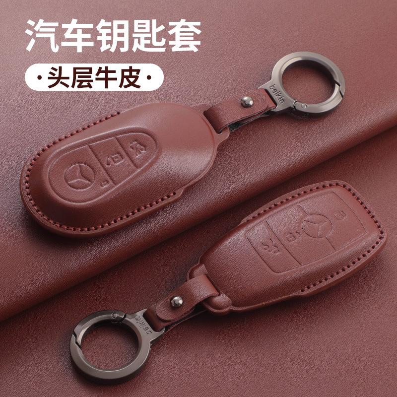 适用奔驰e300l钥匙套c260l棕a200