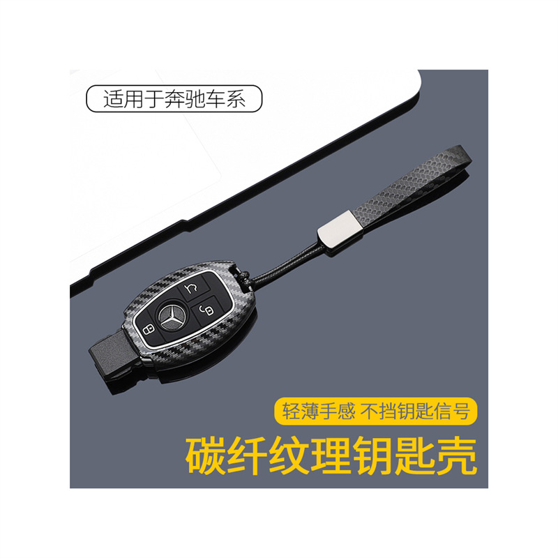 适用奔驰r级钥匙套C级r320包r300
