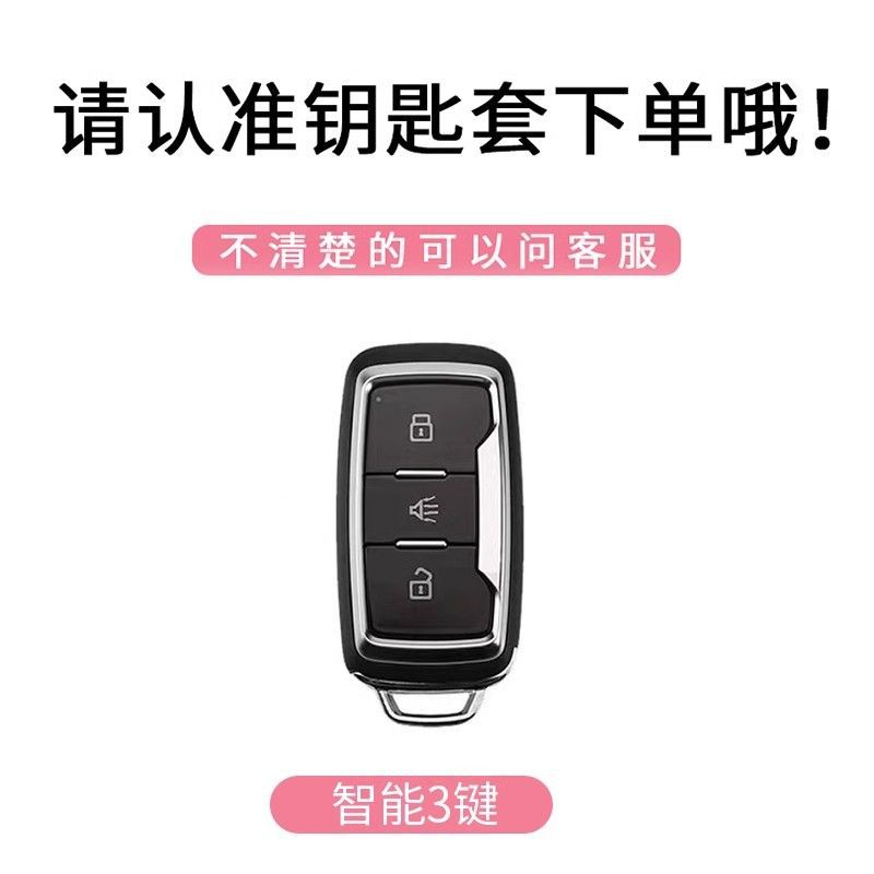 适用老款奇瑞捷途x70s钥匙套x90