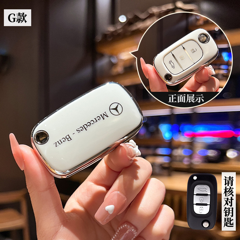适用于奔驰smart钥匙套折叠斯玛