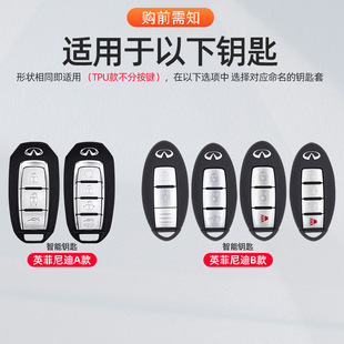 QX55 Q70L殼G25扣FX35 適用英菲尼迪QX60包Q50L汽車鑰匙套QX50