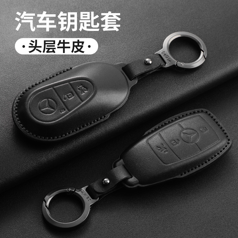 适用奔驰e300l钥匙套c260l棕a200