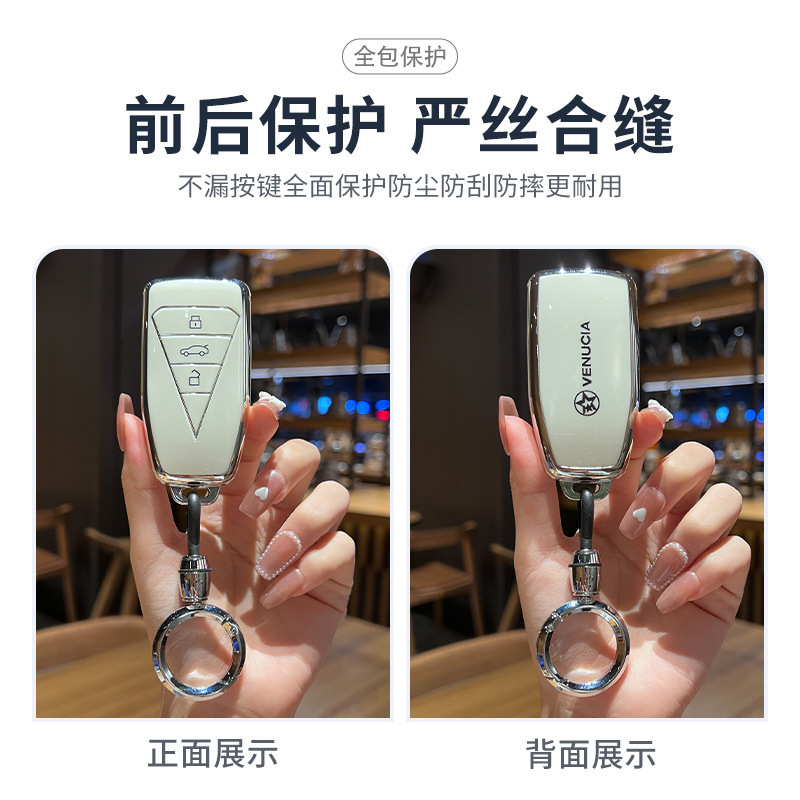 适用于东风启辰d60汽车钥匙套t60