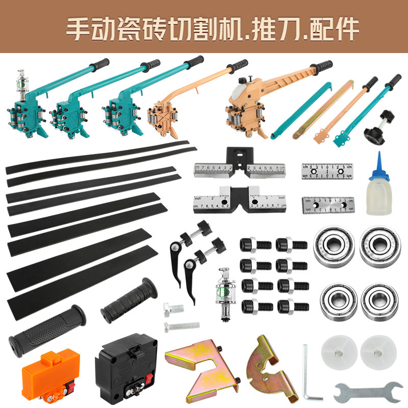 手动瓷砖切割机螺丝推刀配件U型垫胶梅垫快压螺丝轴承吸盘靠尺