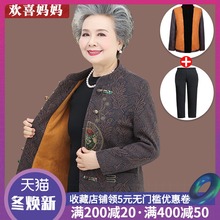 中老年人秋装女奶奶加绒外套妈妈冬装上衣老人衣服太太60-70岁80