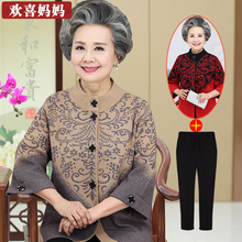 中老年人女春装外套妈妈毛衣60-70岁奶奶针织衫开衫老人衣服春秋