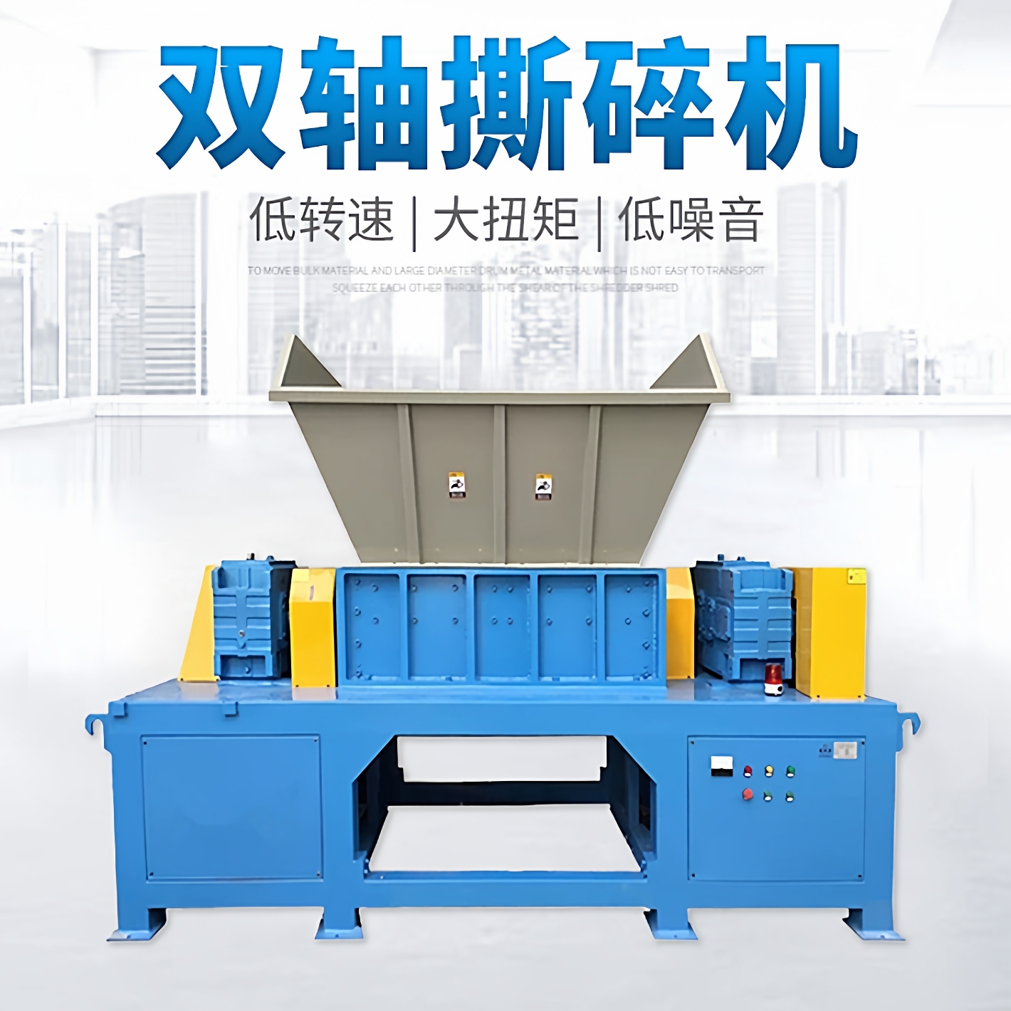 厂家现货大型/小型撕碎机双轴单轴废铁金属塑料木材托盘蓝桶撕碎