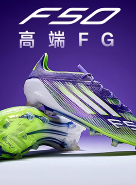 F50 ELITE高端FG长钉比赛足球鞋成人男女儿童学生TF碎钉JH7615