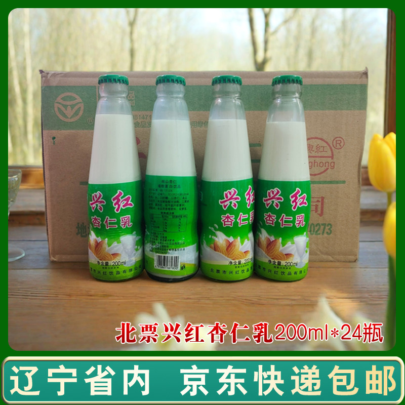 辽宁省内包邮北票兴红杏仁乳24瓶杏仁饮品整箱发货特产饮料杏仁乳,咖啡/麦片/冲饮,果味/风味/果汁饮料,淘宝优惠券,粉丝福利购,淘宝优惠卷