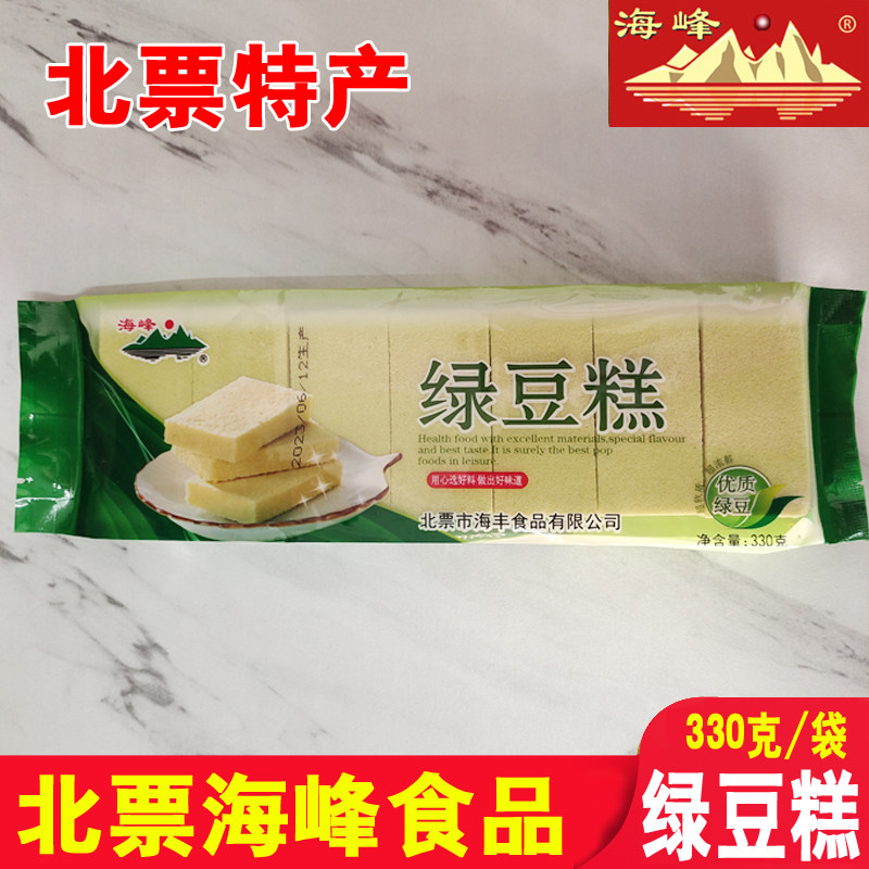 北票海峰绿豆糕辽宁特产海丰糕点老式正宗东北传统糕点纯绿豆粉糕