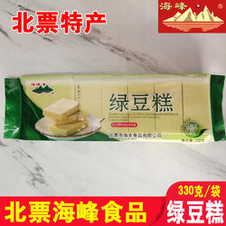 北票海峰绿豆糕辽宁特产海丰糕点老式正宗东北传统糕点纯绿豆粉糕