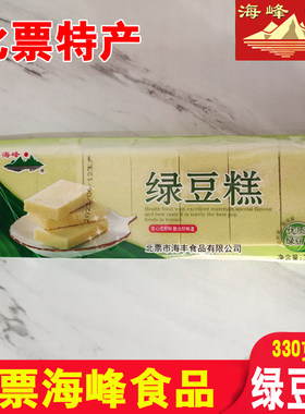 北票海峰绿豆糕好吃不贵绿豆糕