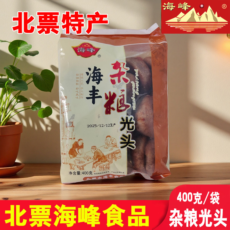 北票海峰小光头杂粮光头东北老式点心杠头饼海峰食品杂粮光头点心