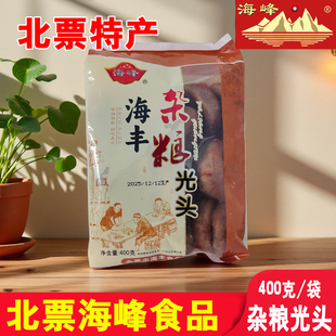 北票海峰小光头杂粮光头东北老式点心杠头饼海峰食品杂粮光头点心