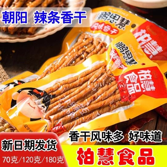 柏慧燕都风味香干 鹏思慧网红辣条 70g120g180g 特产辣条麻辣香干