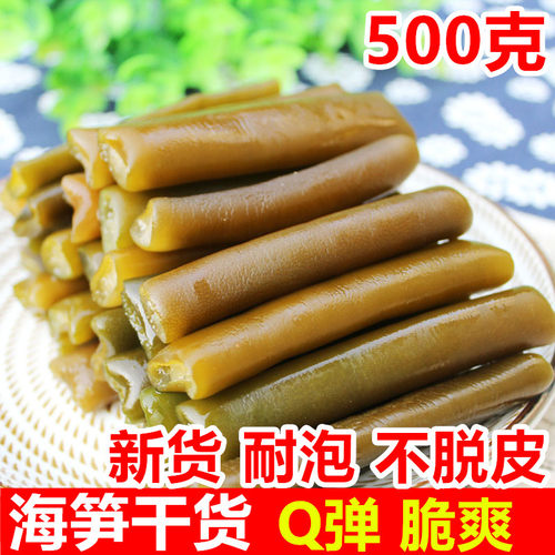 海笋干货500g新鲜海茸丝海松茸海茸海龙筋凉拌菜海藻菜干货非即食 - 封面