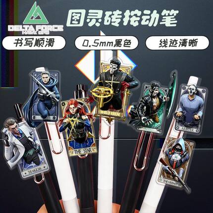 三角洲行动按动笔游戏酸角洲周边创意图灵砖塔罗亚克力高颜值学生