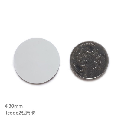 ICODE2抗金属钱币卡 HF高频电子标签圆币卡 Ф25mm-ISO15693