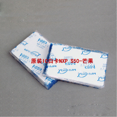 原装ic白卡芒果智普s50