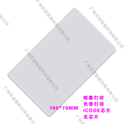 无障碍通道会议签到代表证人像卡