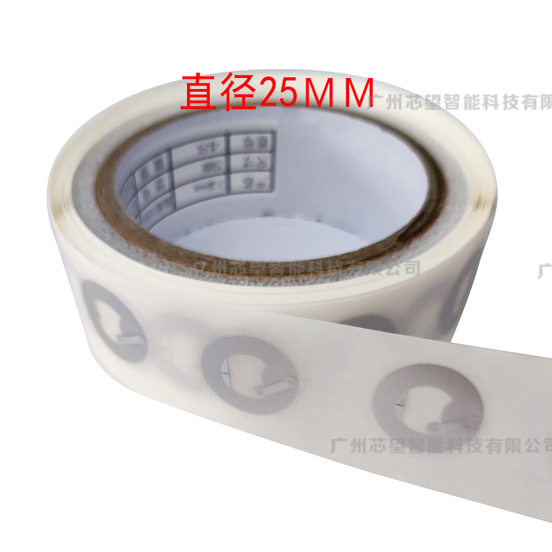 Ф25MM  RFID NFC NTAG213电子标签 不干胶标签 湿标签14443A