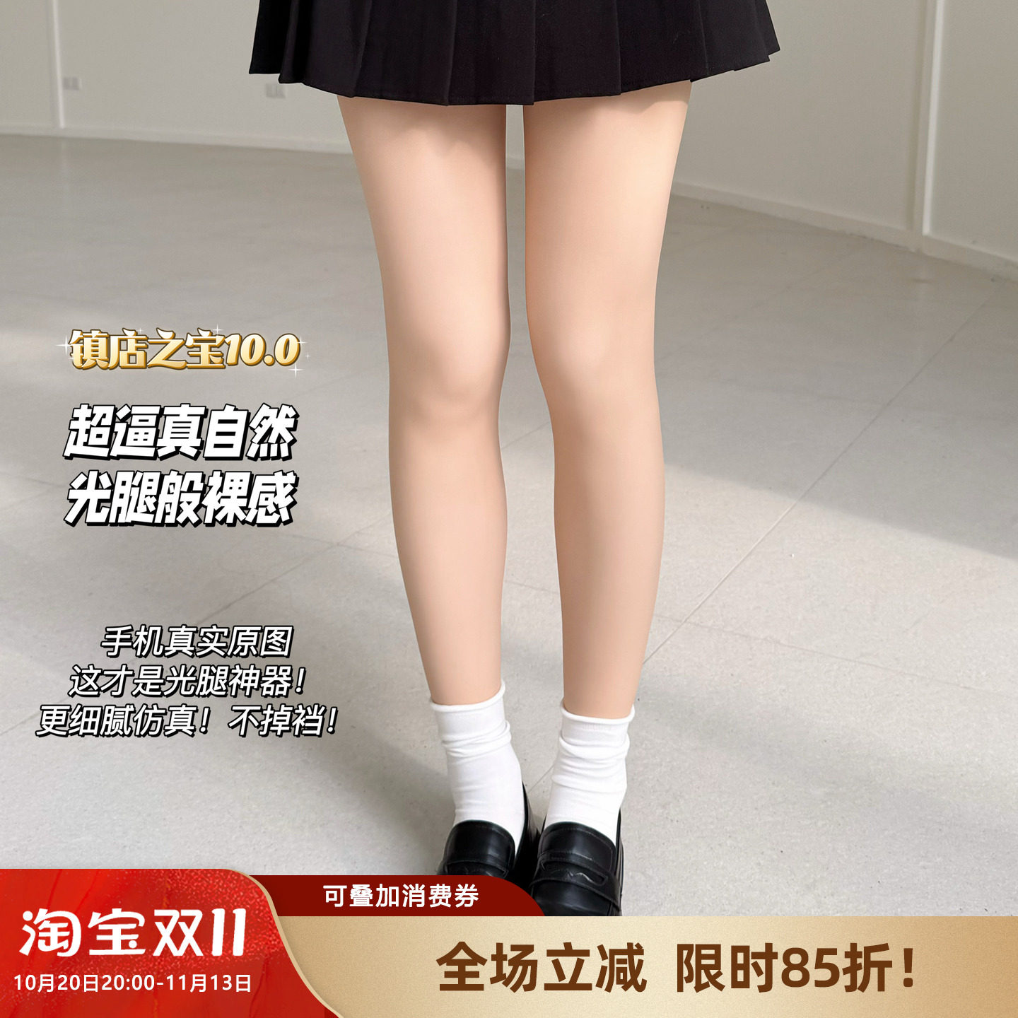 米图光腿神器自然裸感加绒加厚款丝袜九分裤踩脚打底连裤袜女秋冬