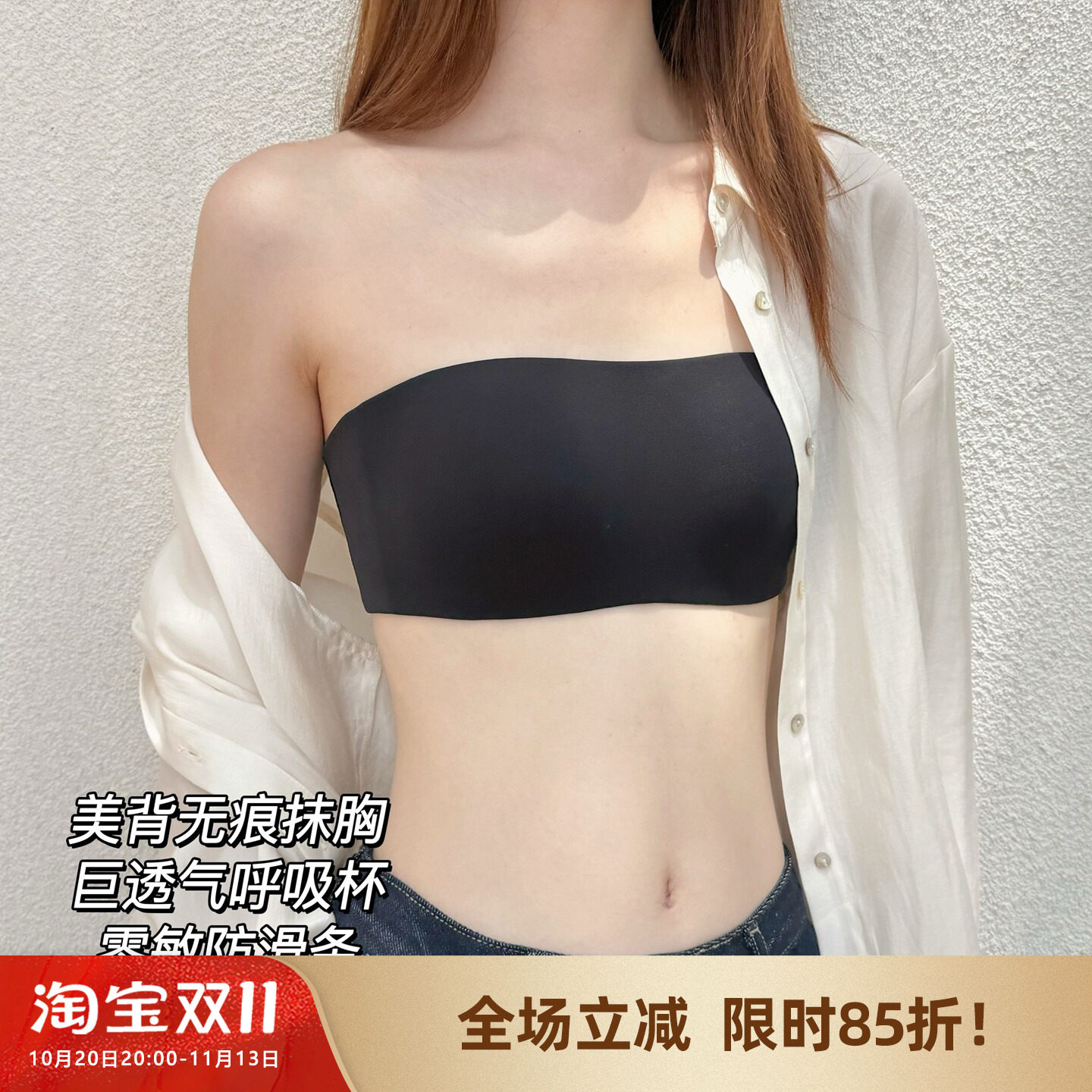 【美背无肩带抹胸】防滑隐形聚拢不掉粉底液无痕内衣女大胸显小胸
