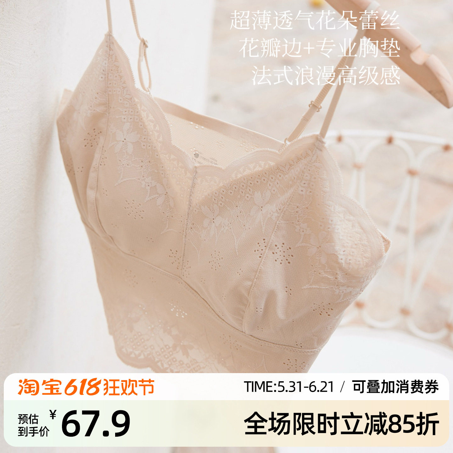 【花瓣小吊带】自带胸垫~兔耳朵蕾丝背心内衣女可内搭外穿夏薄款
