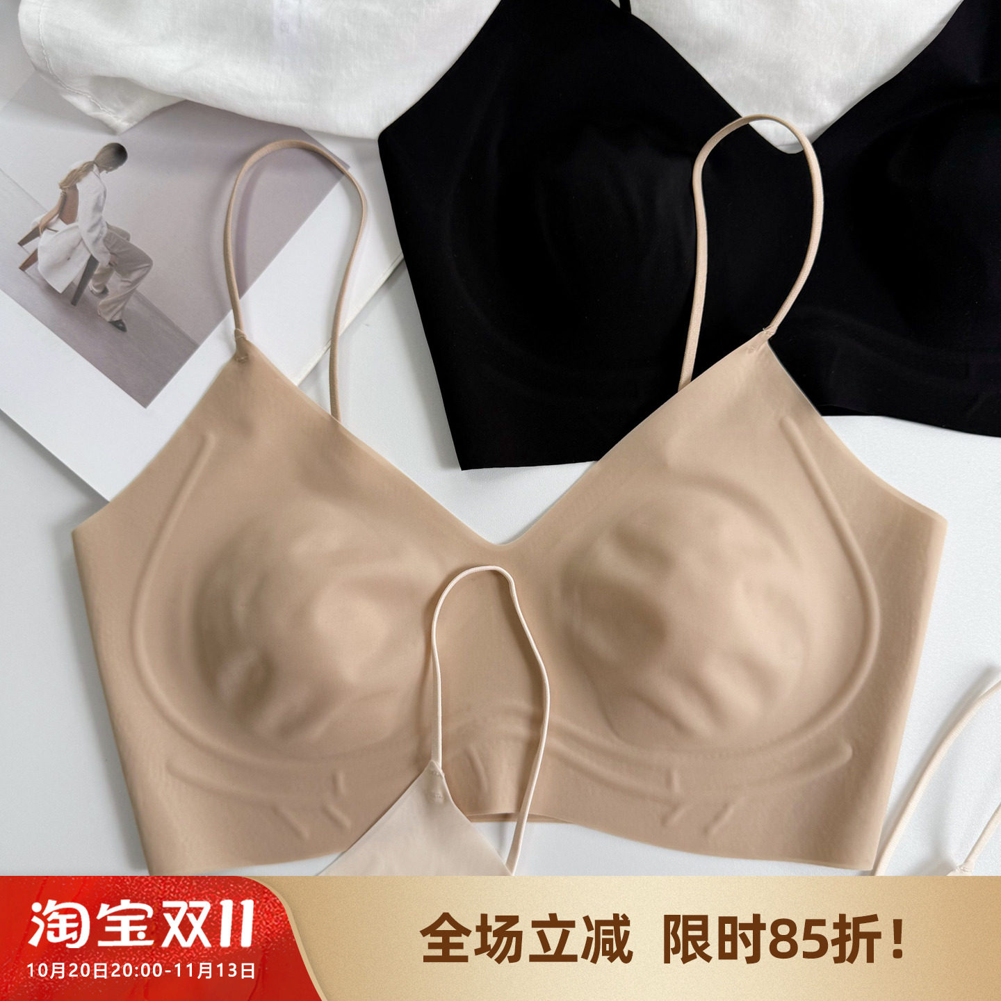 【超薄粉底液】重磅隐形无痕！细肩带内衣女大领口小胸背心式文胸
