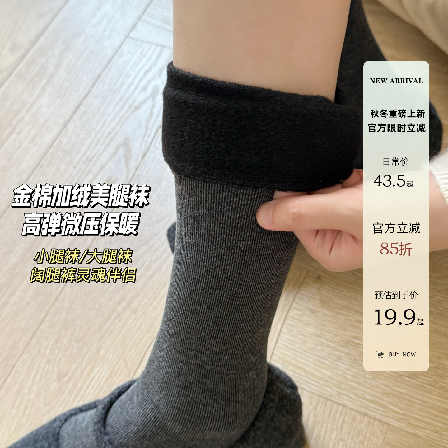 【加绒金棉长袜】冬季保暖神器~发热显瘦防滑小腿袜/过膝大腿袜女